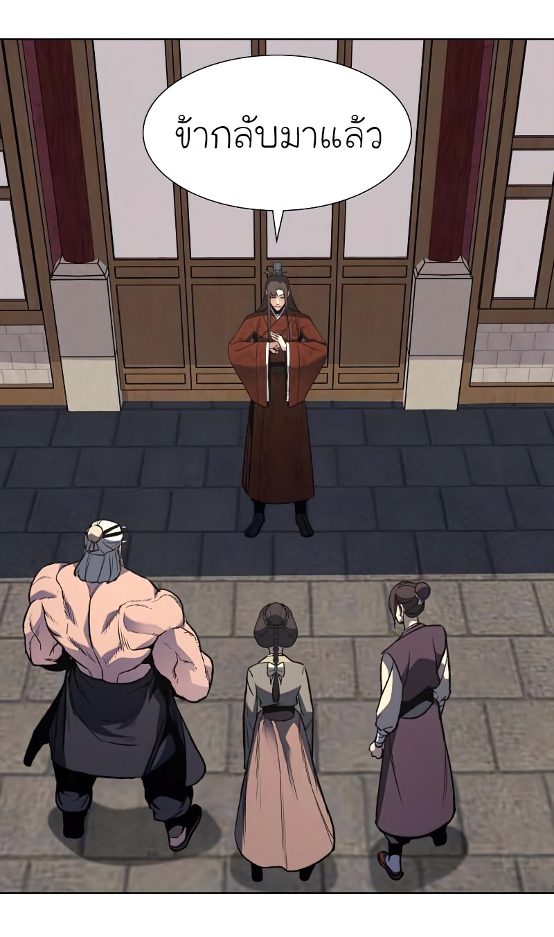 I Reincarnated As The Crazed Heir เกิดอีกทีเป็นว่าที่ประมุขลัทธิมาร ตอนที่ 33 page 47