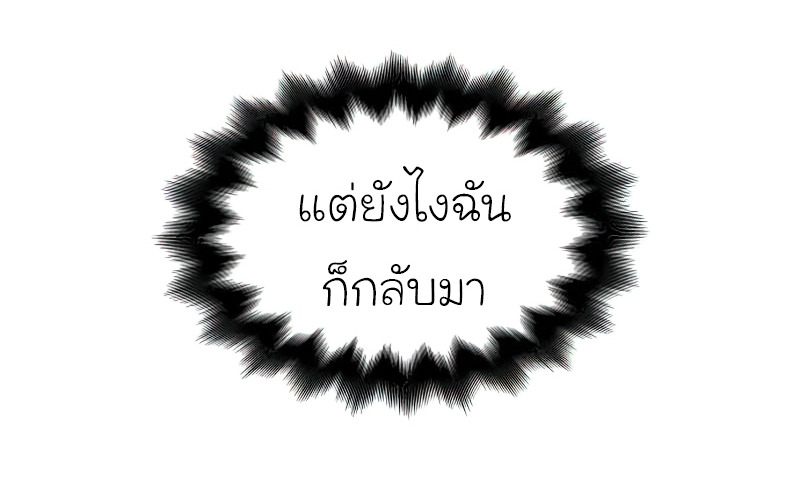 I Reincarnated As The Crazed Heir เกิดอีกทีเป็นว่าที่ประมุขลัทธิมาร ตอนที่ 33 page 49