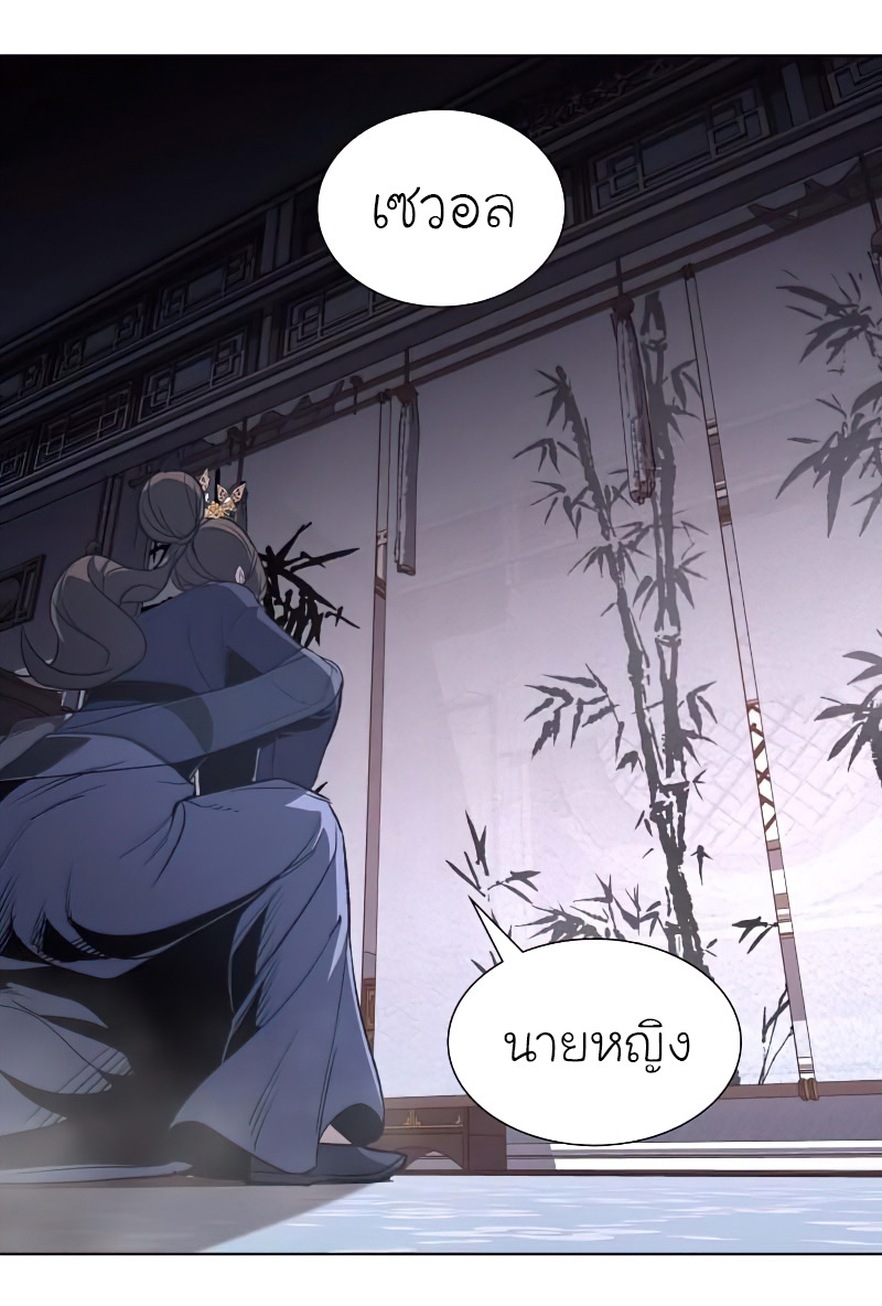I Reincarnated As The Crazed Heir เกิดอีกทีเป็นว่าที่ประมุขลัทธิมาร ตอนที่ 33 page 52