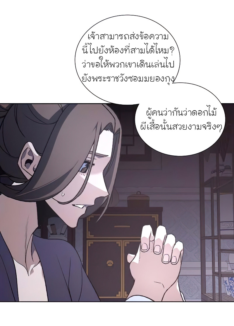 I Reincarnated As The Crazed Heir เกิดอีกทีเป็นว่าที่ประมุขลัทธิมาร ตอนที่ 33 page 53