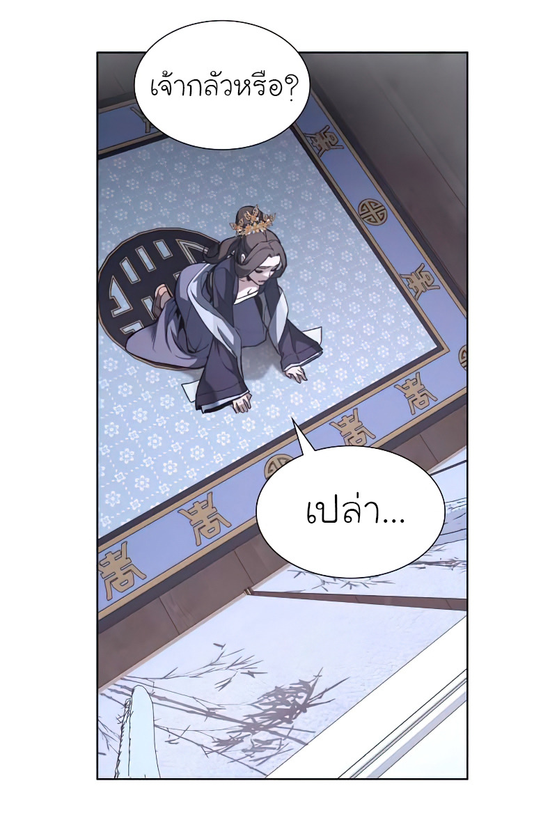 I Reincarnated As The Crazed Heir เกิดอีกทีเป็นว่าที่ประมุขลัทธิมาร ตอนที่ 33 page 57