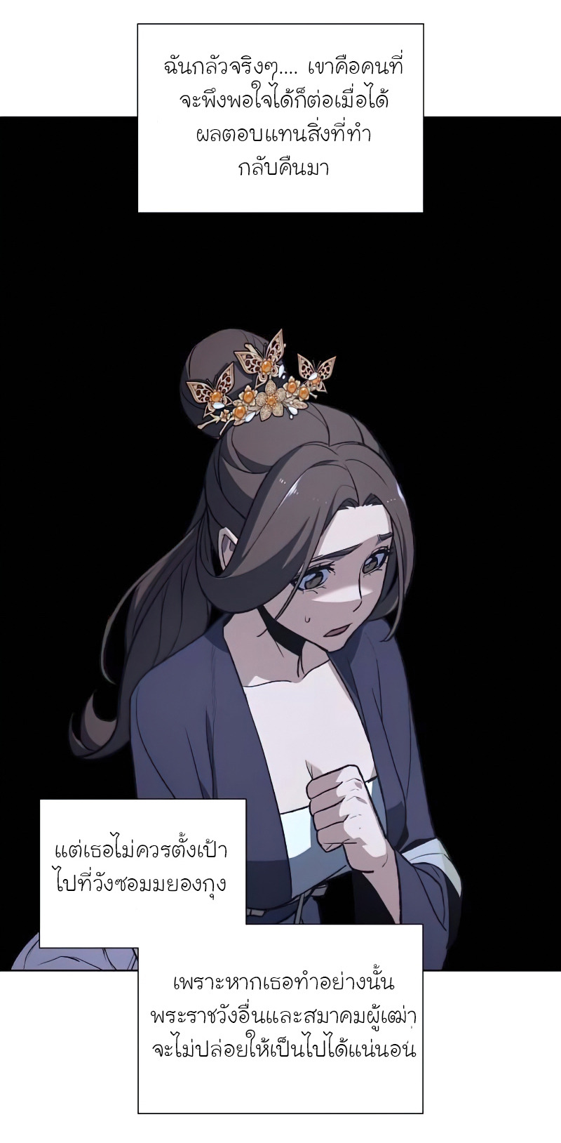 I Reincarnated As The Crazed Heir เกิดอีกทีเป็นว่าที่ประมุขลัทธิมาร ตอนที่ 33 page 58