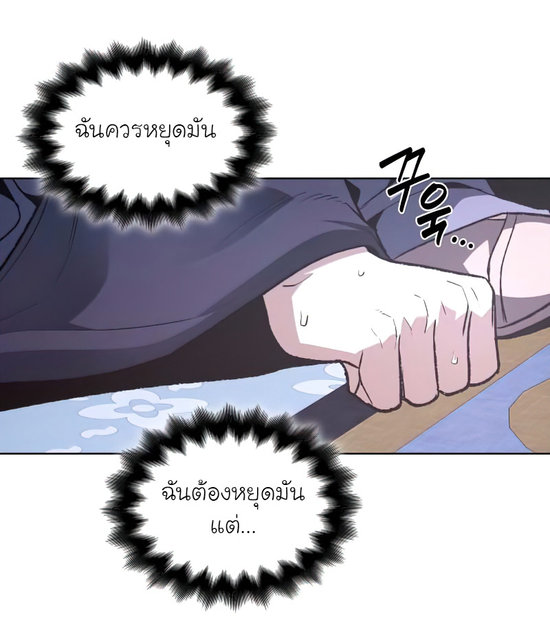 I Reincarnated As The Crazed Heir เกิดอีกทีเป็นว่าที่ประมุขลัทธิมาร ตอนที่ 33 page 59