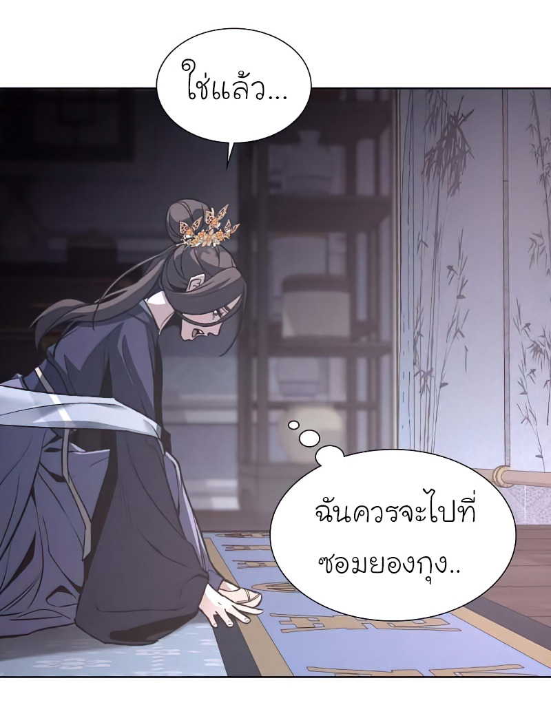 I Reincarnated As The Crazed Heir เกิดอีกทีเป็นว่าที่ประมุขลัทธิมาร ตอนที่ 33 page 60