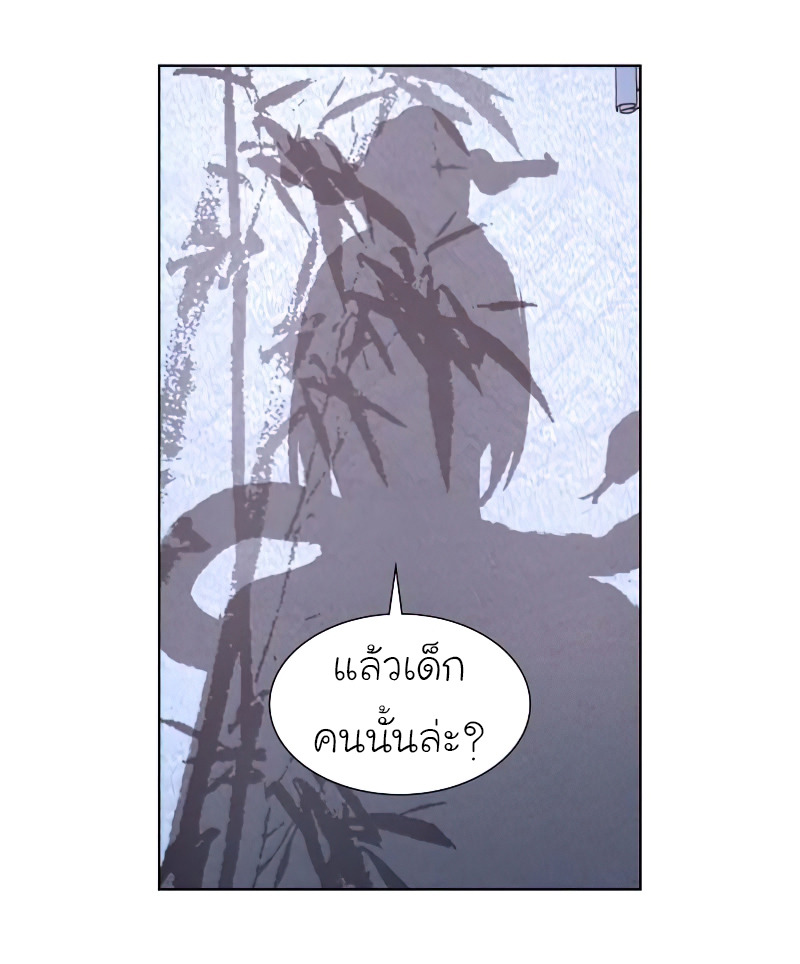 I Reincarnated As The Crazed Heir เกิดอีกทีเป็นว่าที่ประมุขลัทธิมาร ตอนที่ 33 page 61