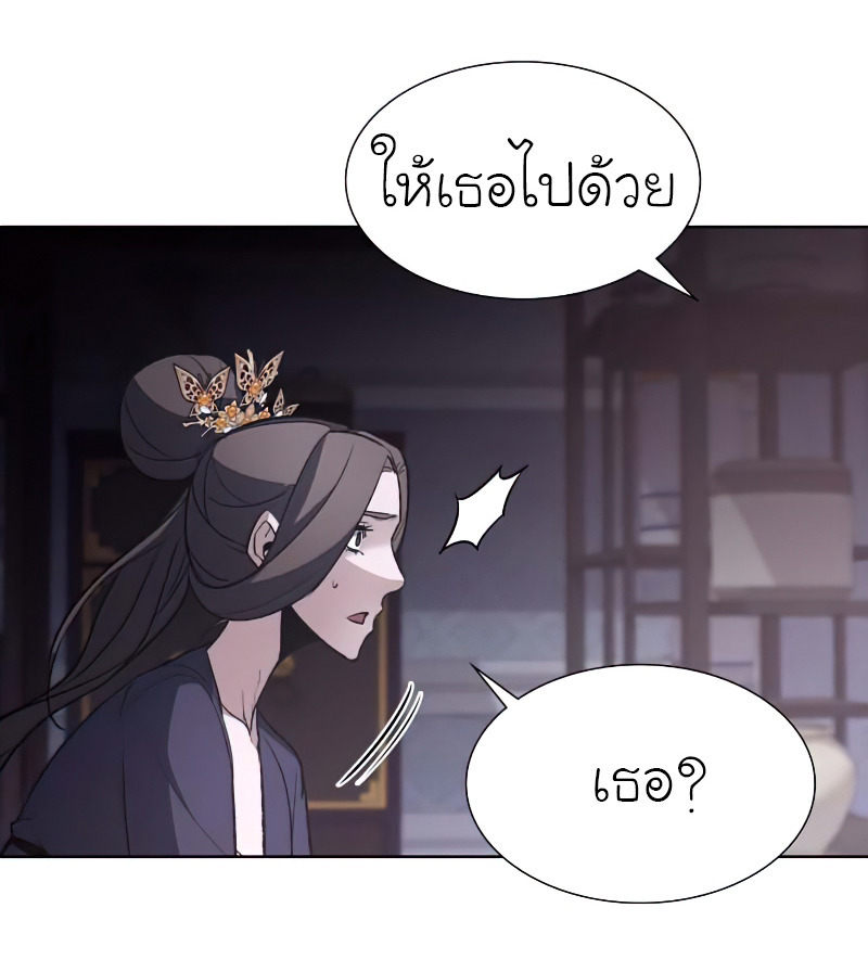 I Reincarnated As The Crazed Heir เกิดอีกทีเป็นว่าที่ประมุขลัทธิมาร ตอนที่ 33 page 63