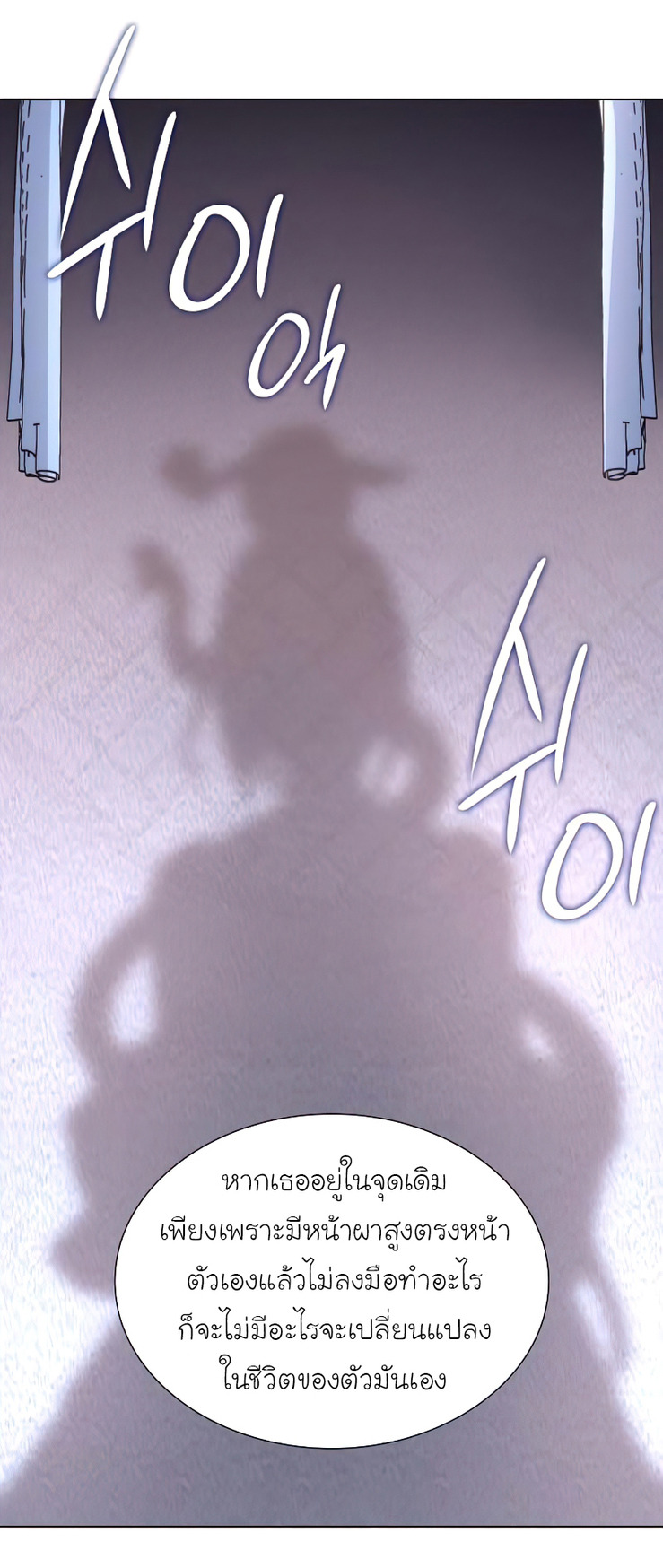 I Reincarnated As The Crazed Heir เกิดอีกทีเป็นว่าที่ประมุขลัทธิมาร ตอนที่ 33 page 64