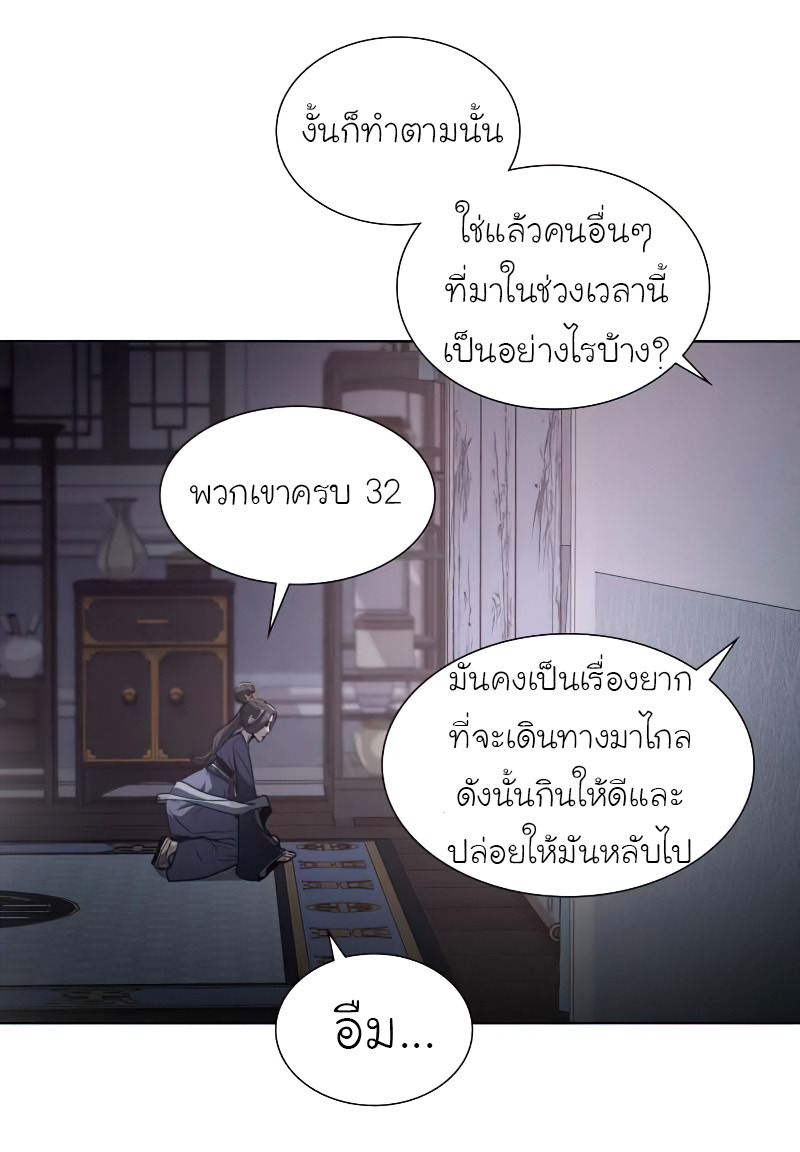 I Reincarnated As The Crazed Heir เกิดอีกทีเป็นว่าที่ประมุขลัทธิมาร ตอนที่ 33 page 66