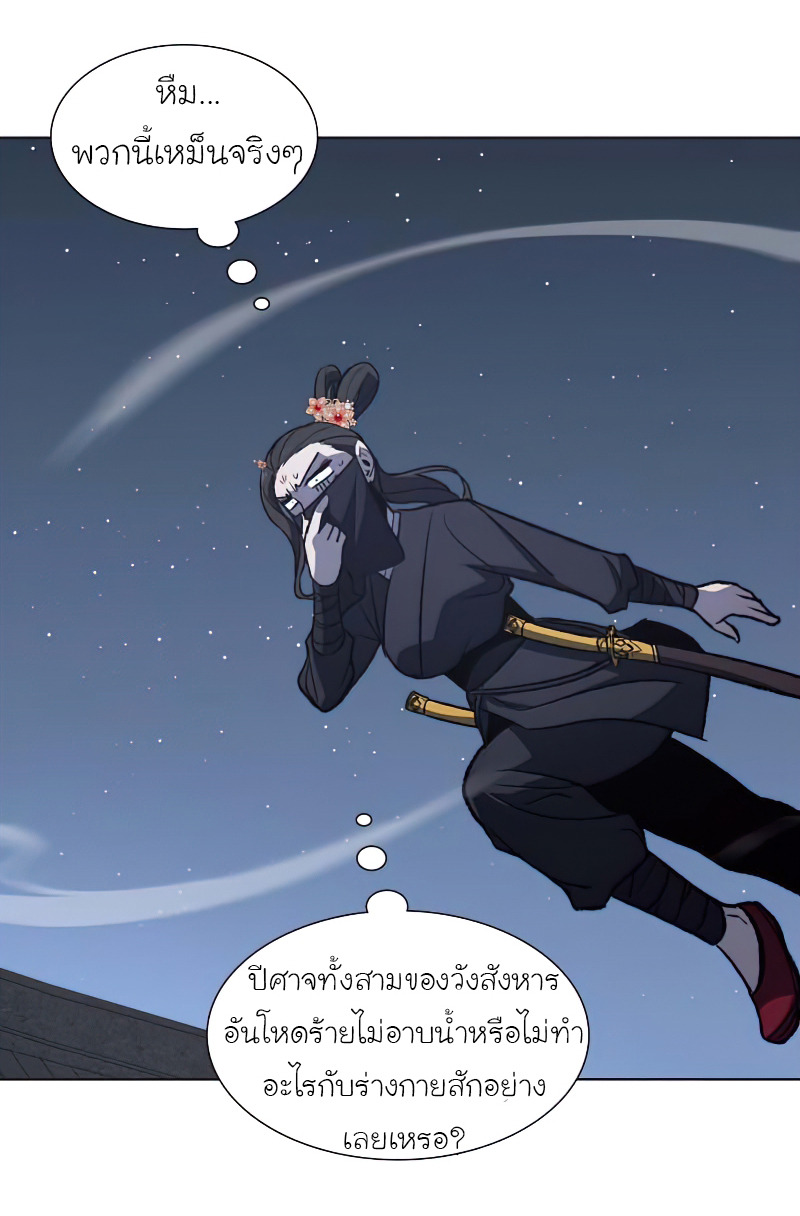 I Reincarnated As The Crazed Heir เกิดอีกทีเป็นว่าที่ประมุขลัทธิมาร ตอนที่ 33 page 70