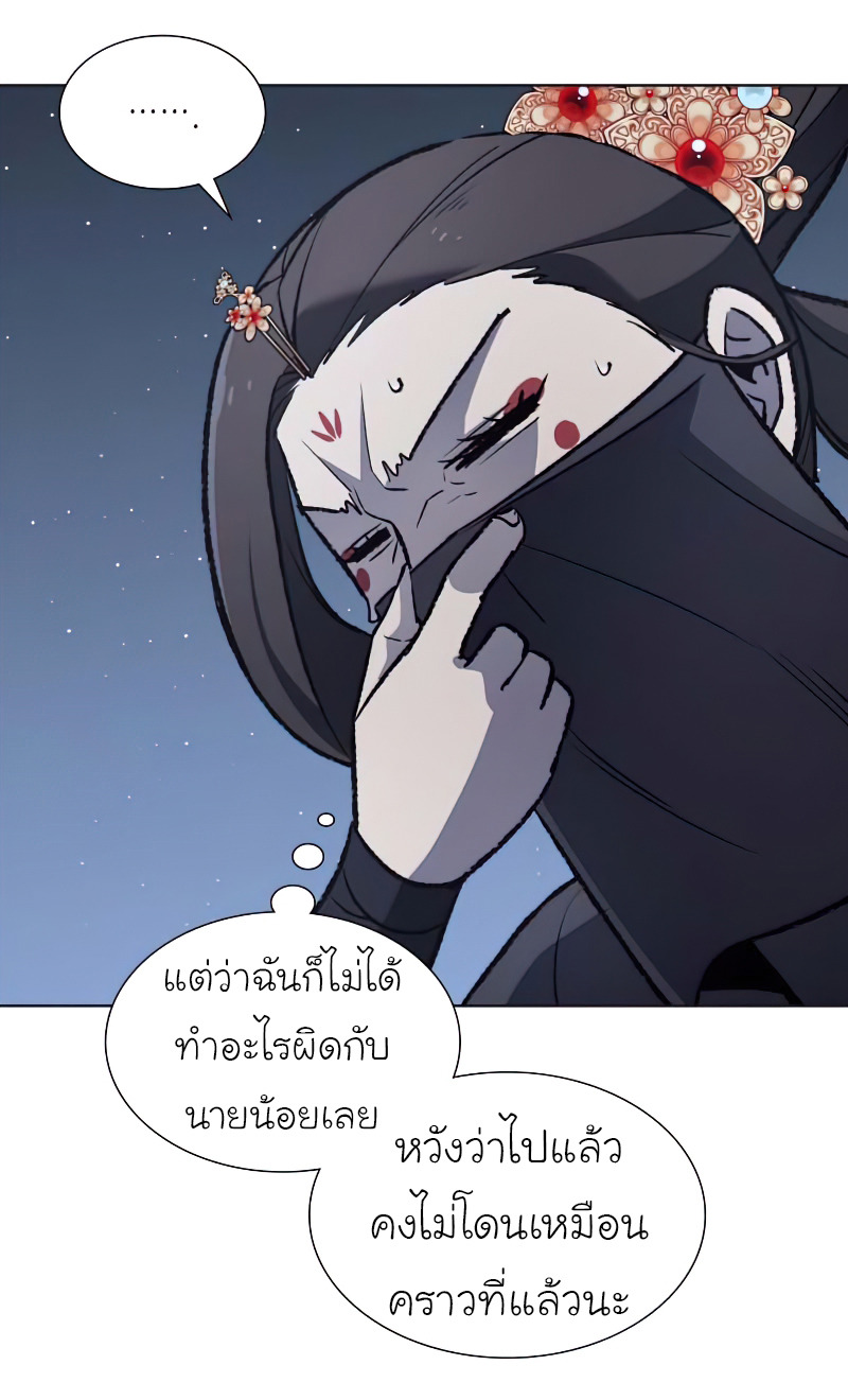I Reincarnated As The Crazed Heir เกิดอีกทีเป็นว่าที่ประมุขลัทธิมาร ตอนที่ 33 page 72