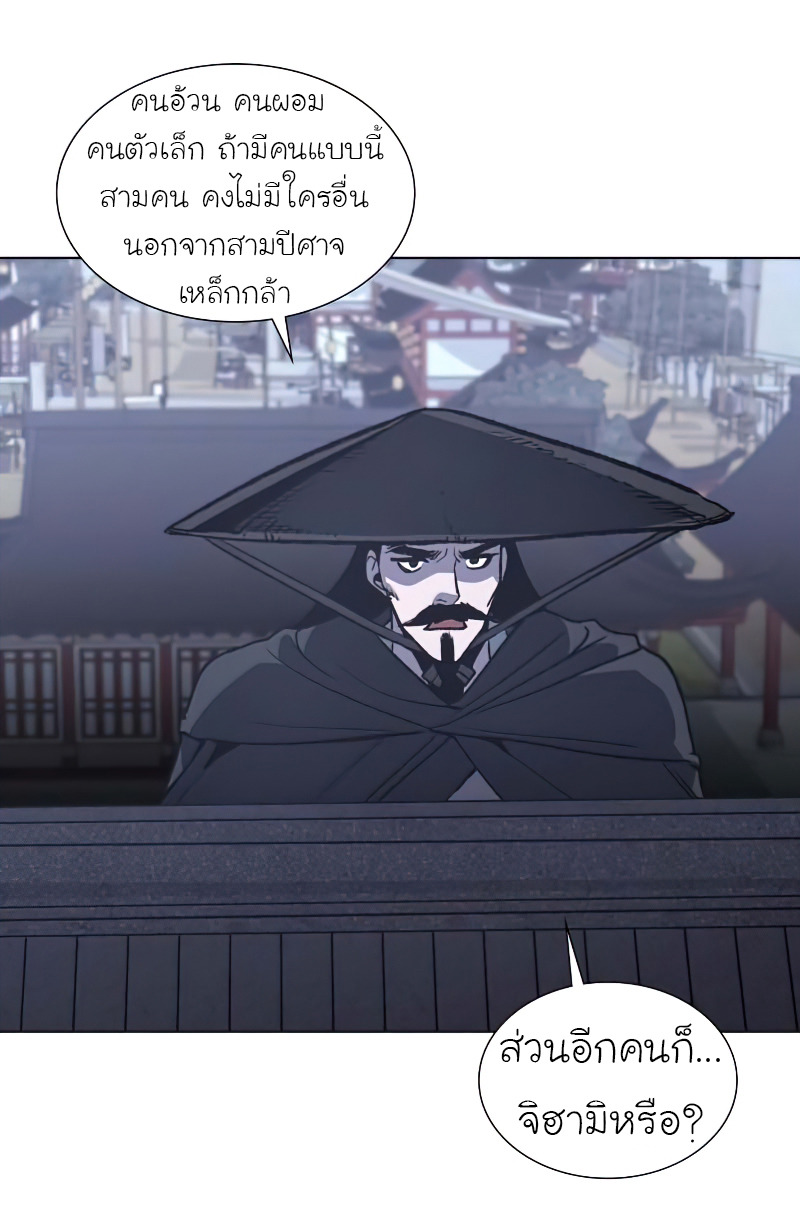I Reincarnated As The Crazed Heir เกิดอีกทีเป็นว่าที่ประมุขลัทธิมาร ตอนที่ 33 page 74