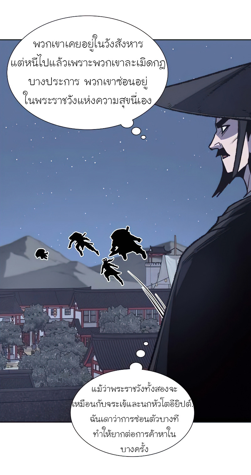 I Reincarnated As The Crazed Heir เกิดอีกทีเป็นว่าที่ประมุขลัทธิมาร ตอนที่ 33 page 75