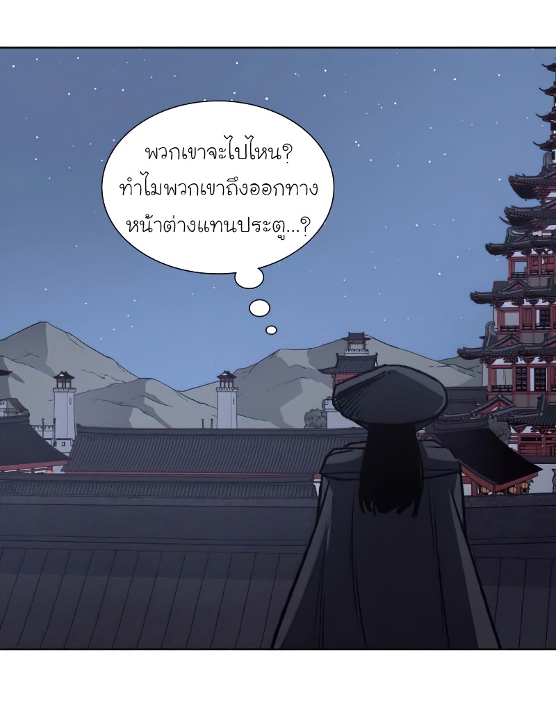 I Reincarnated As The Crazed Heir เกิดอีกทีเป็นว่าที่ประมุขลัทธิมาร ตอนที่ 33 page 76