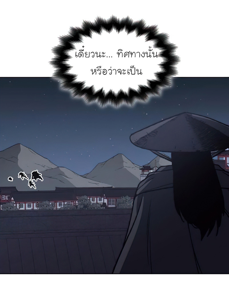 I Reincarnated As The Crazed Heir เกิดอีกทีเป็นว่าที่ประมุขลัทธิมาร ตอนที่ 33 page 77