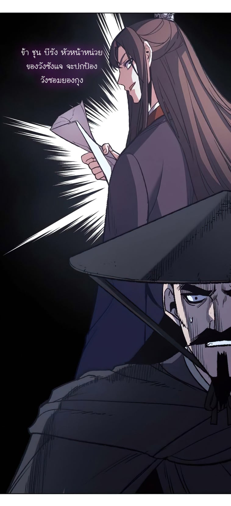 I Reincarnated As The Crazed Heir เกิดอีกทีเป็นว่าที่ประมุขลัทธิมาร ตอนที่ 34 page 1