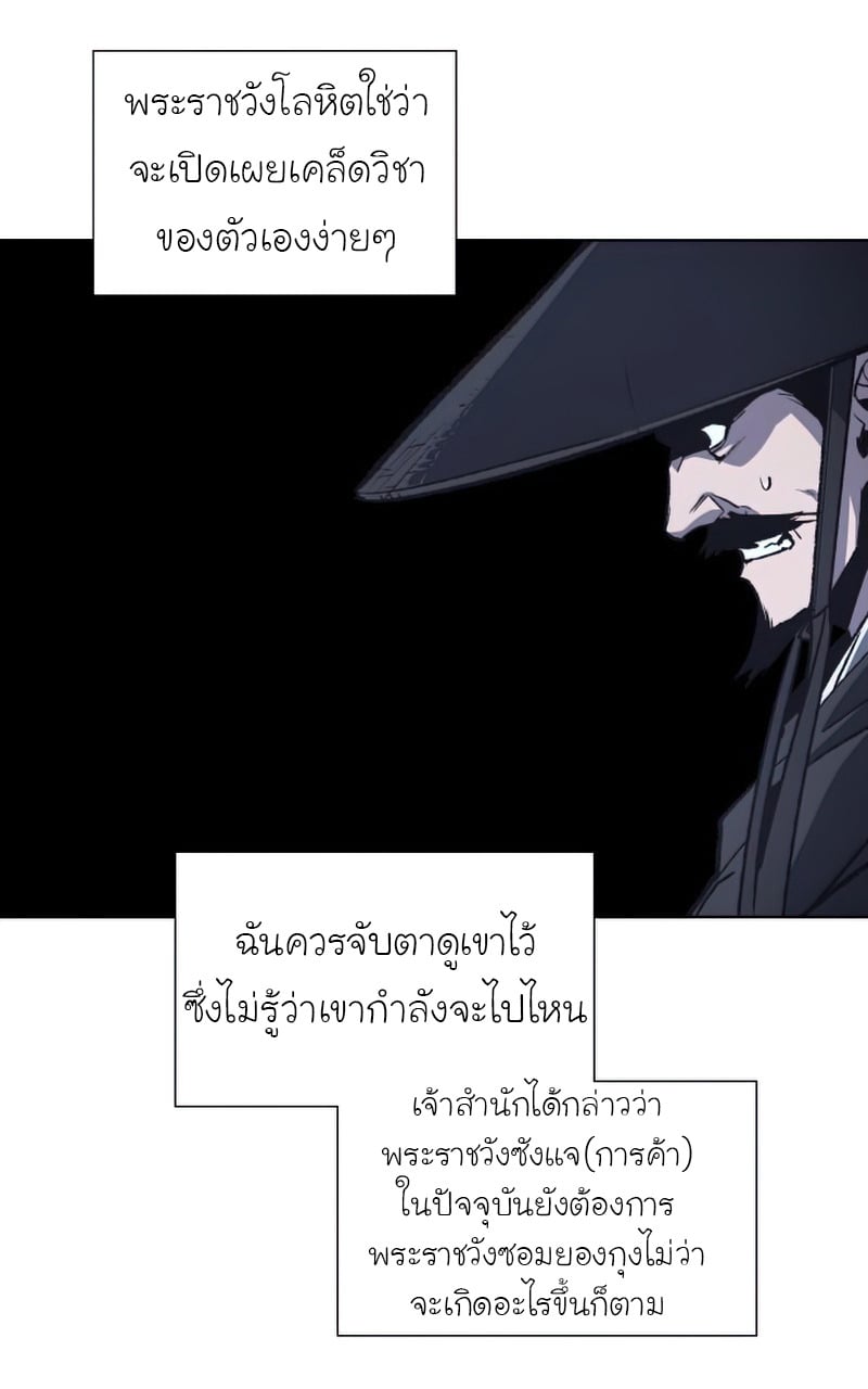 I Reincarnated As The Crazed Heir เกิดอีกทีเป็นว่าที่ประมุขลัทธิมาร ตอนที่ 34 page 2
