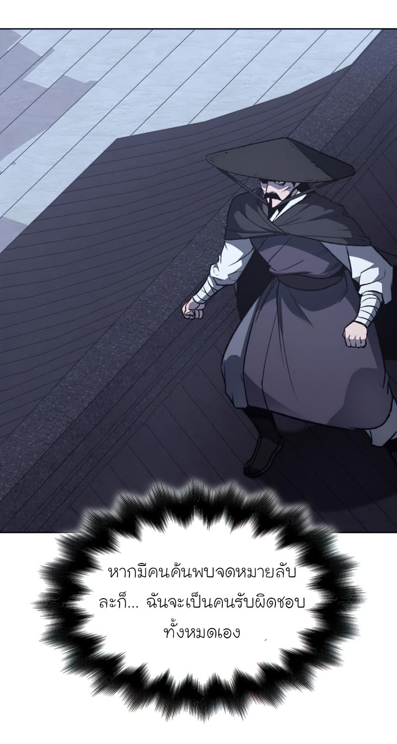 I Reincarnated As The Crazed Heir เกิดอีกทีเป็นว่าที่ประมุขลัทธิมาร ตอนที่ 34 page 3