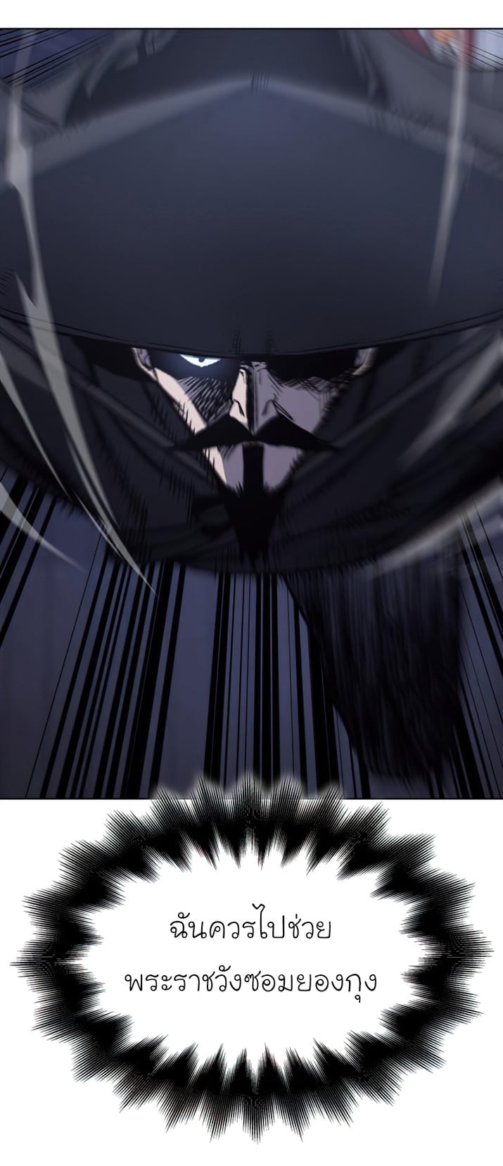 I Reincarnated As The Crazed Heir เกิดอีกทีเป็นว่าที่ประมุขลัทธิมาร ตอนที่ 34 page 7