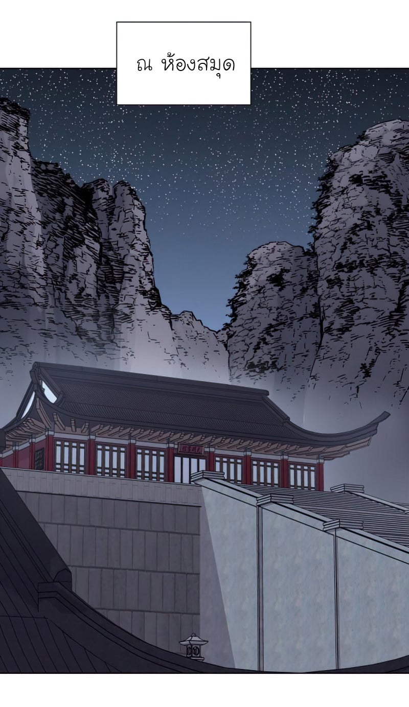 I Reincarnated As The Crazed Heir เกิดอีกทีเป็นว่าที่ประมุขลัทธิมาร ตอนที่ 34 page 9