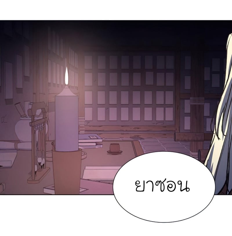 I Reincarnated As The Crazed Heir เกิดอีกทีเป็นว่าที่ประมุขลัทธิมาร ตอนที่ 34 page 10