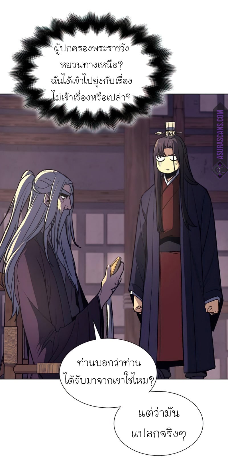 I Reincarnated As The Crazed Heir เกิดอีกทีเป็นว่าที่ประมุขลัทธิมาร ตอนที่ 34 page 12