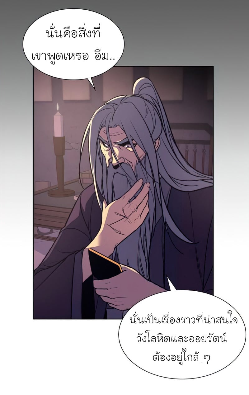 I Reincarnated As The Crazed Heir เกิดอีกทีเป็นว่าที่ประมุขลัทธิมาร ตอนที่ 34 page 17