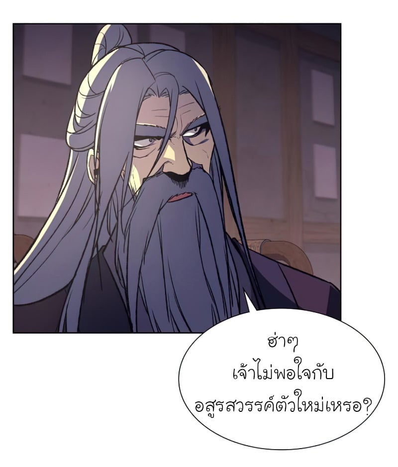I Reincarnated As The Crazed Heir เกิดอีกทีเป็นว่าที่ประมุขลัทธิมาร ตอนที่ 34 page 20