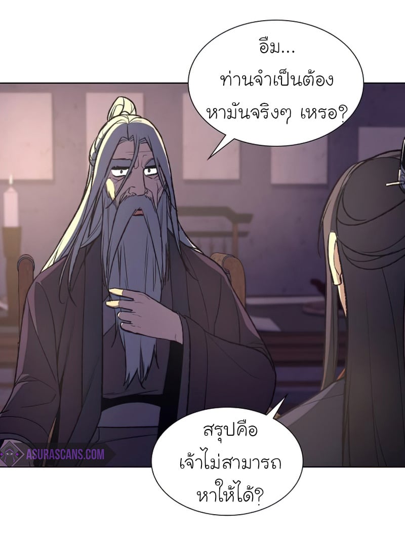 I Reincarnated As The Crazed Heir เกิดอีกทีเป็นว่าที่ประมุขลัทธิมาร ตอนที่ 34 page 22