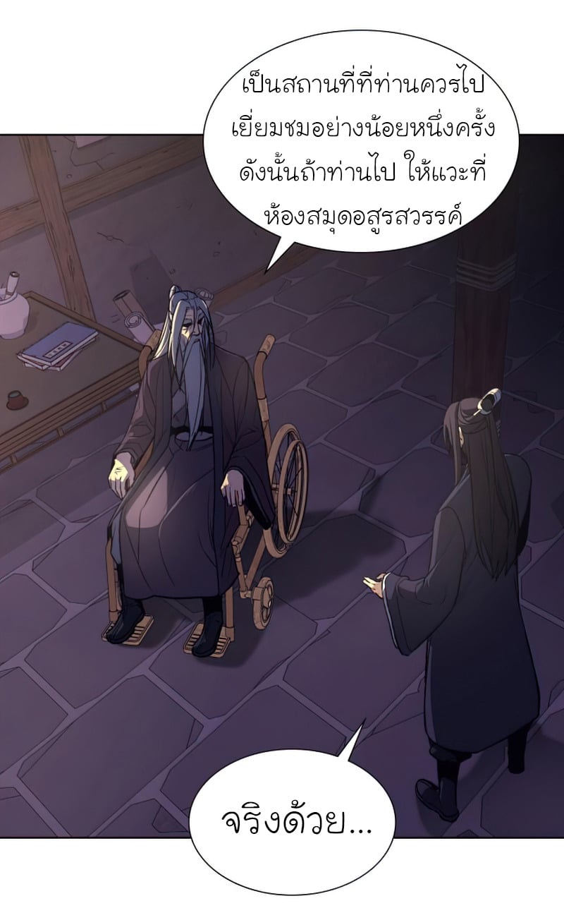 I Reincarnated As The Crazed Heir เกิดอีกทีเป็นว่าที่ประมุขลัทธิมาร ตอนที่ 34 page 25