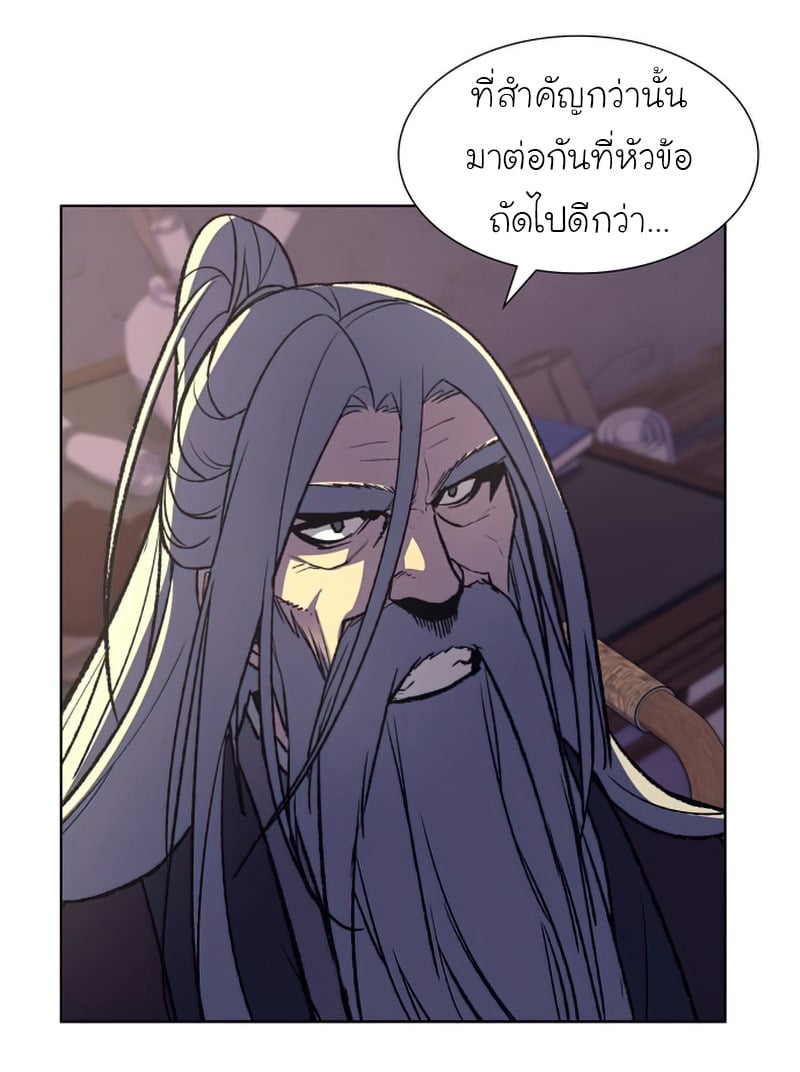 I Reincarnated As The Crazed Heir เกิดอีกทีเป็นว่าที่ประมุขลัทธิมาร ตอนที่ 34 page 26