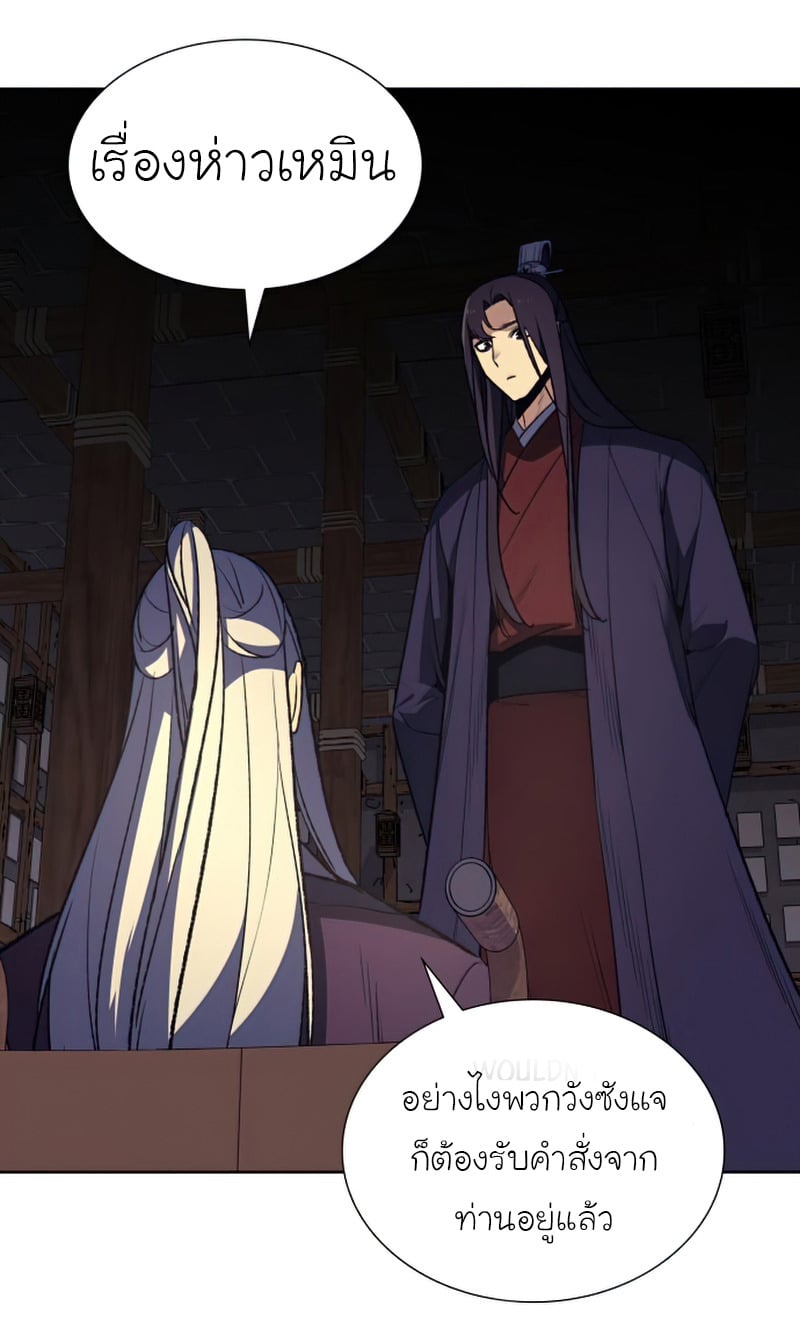 I Reincarnated As The Crazed Heir เกิดอีกทีเป็นว่าที่ประมุขลัทธิมาร ตอนที่ 34 page 27