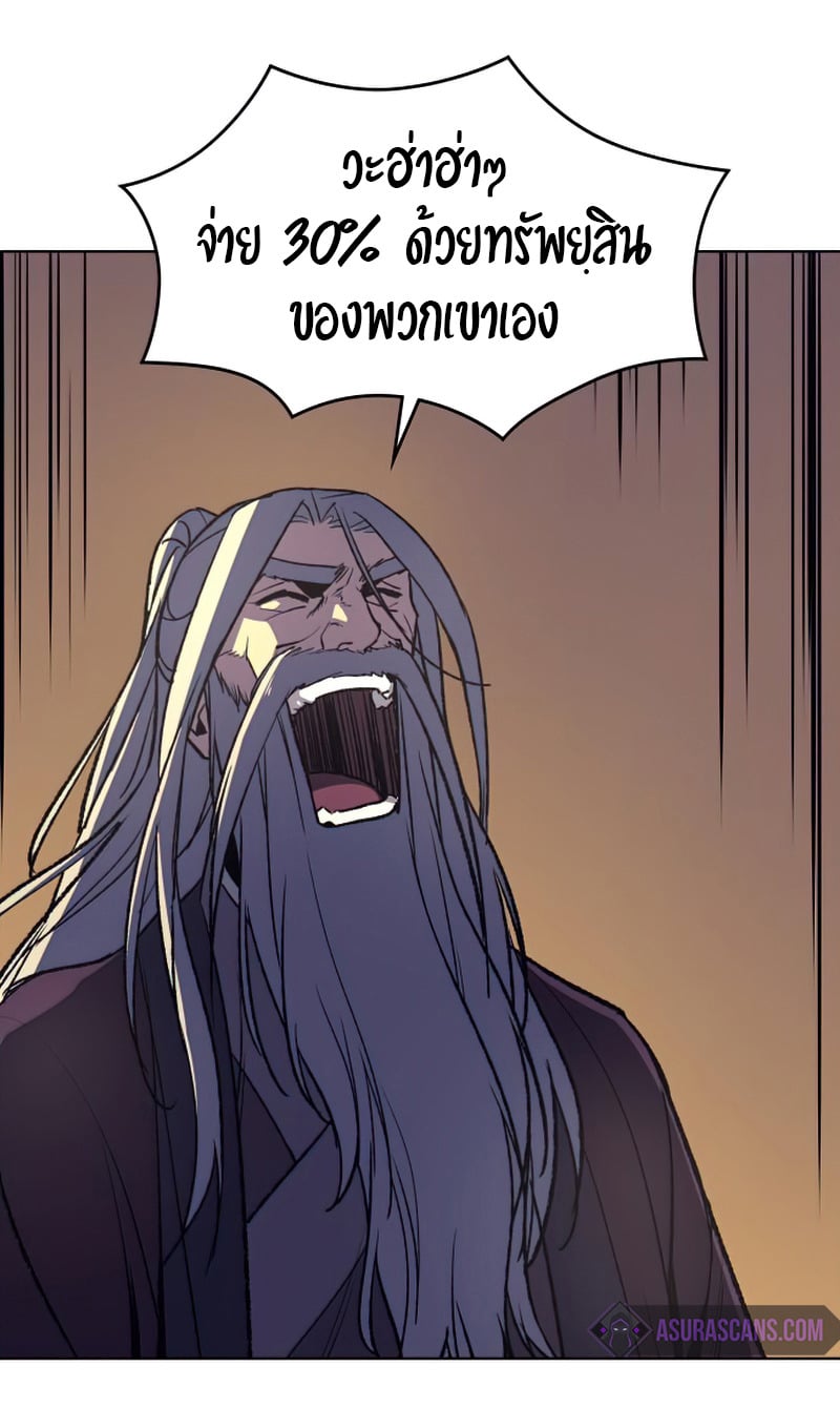 I Reincarnated As The Crazed Heir เกิดอีกทีเป็นว่าที่ประมุขลัทธิมาร ตอนที่ 34 page 29