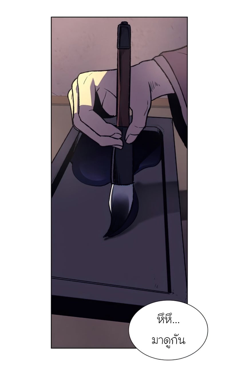 I Reincarnated As The Crazed Heir เกิดอีกทีเป็นว่าที่ประมุขลัทธิมาร ตอนที่ 34 page 31