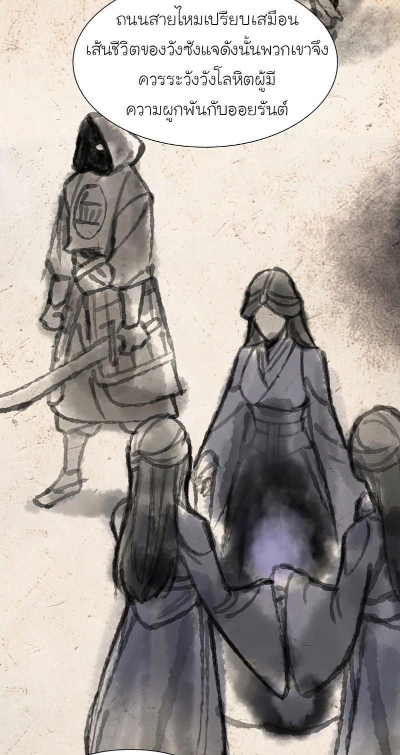 I Reincarnated As The Crazed Heir เกิดอีกทีเป็นว่าที่ประมุขลัทธิมาร ตอนที่ 34 page 33