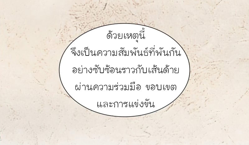 I Reincarnated As The Crazed Heir เกิดอีกทีเป็นว่าที่ประมุขลัทธิมาร ตอนที่ 34 page 38