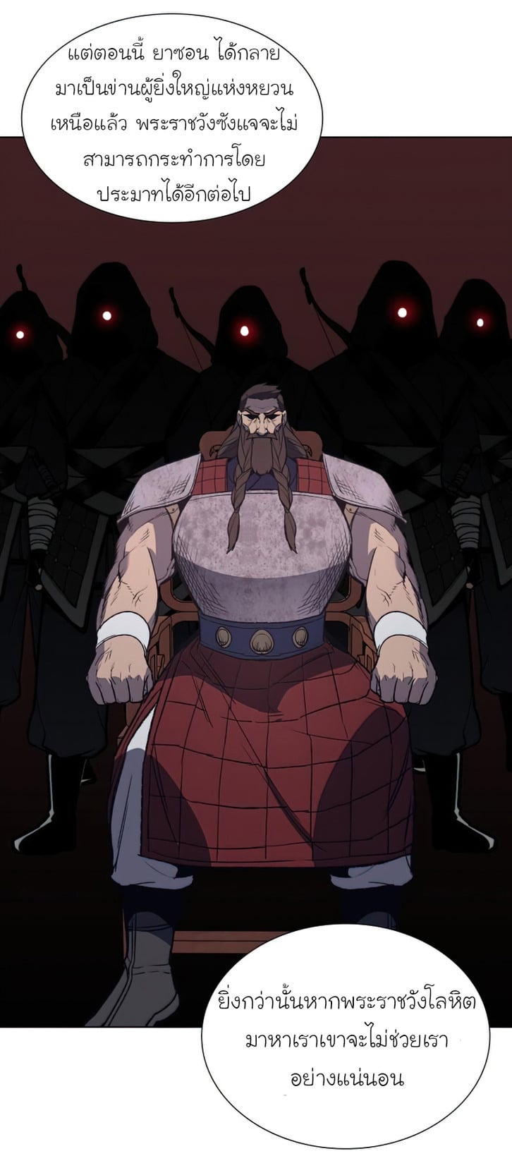 I Reincarnated As The Crazed Heir เกิดอีกทีเป็นว่าที่ประมุขลัทธิมาร ตอนที่ 34 page 40