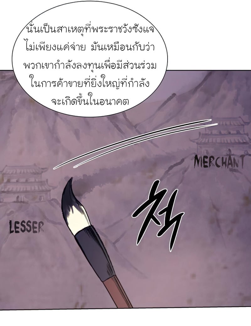 I Reincarnated As The Crazed Heir เกิดอีกทีเป็นว่าที่ประมุขลัทธิมาร ตอนที่ 34 page 41