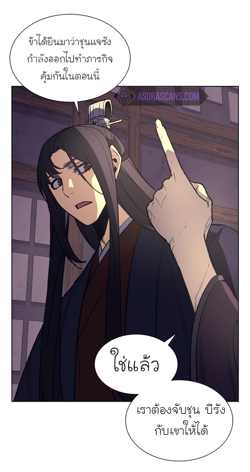 I Reincarnated As The Crazed Heir เกิดอีกทีเป็นว่าที่ประมุขลัทธิมาร ตอนที่ 34 page 47