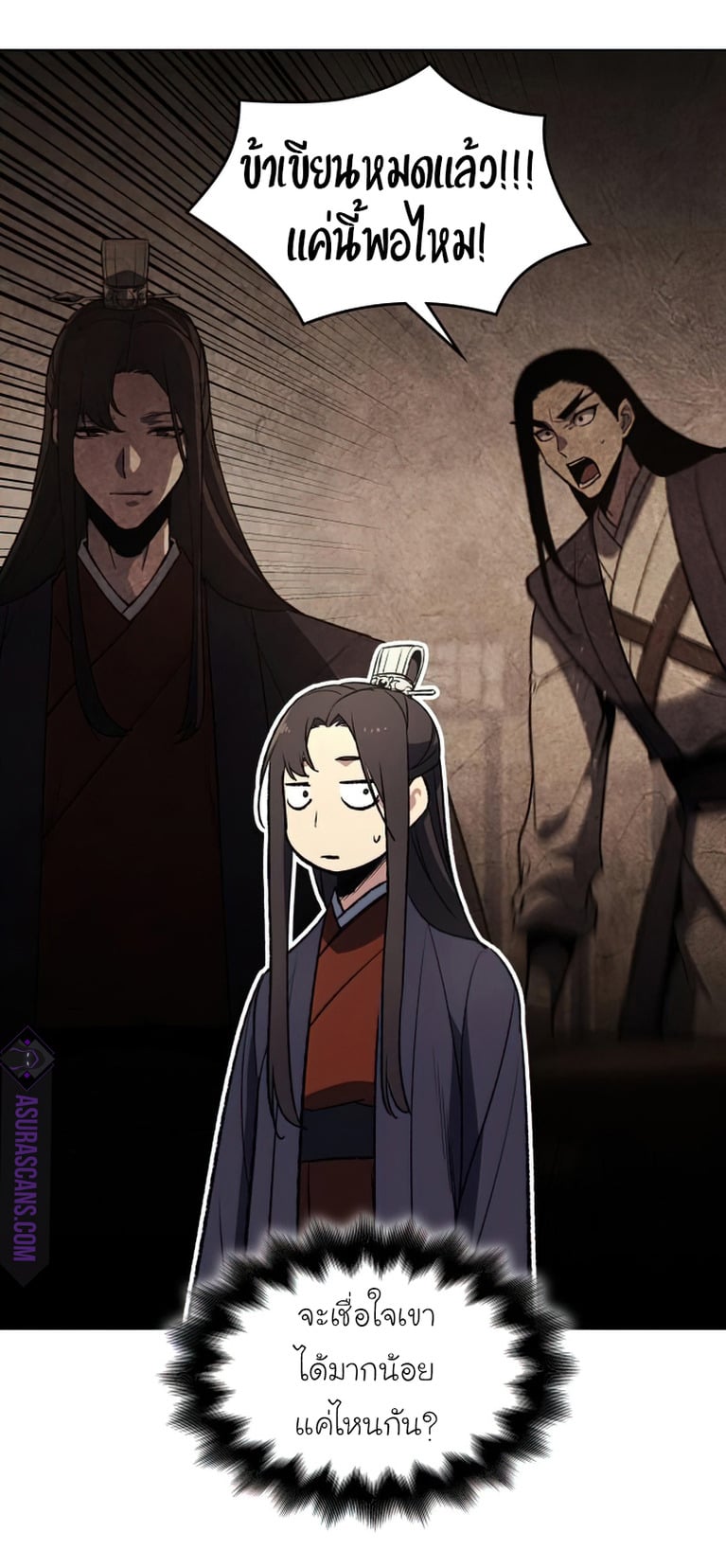 I Reincarnated As The Crazed Heir เกิดอีกทีเป็นว่าที่ประมุขลัทธิมาร ตอนที่ 34 page 48