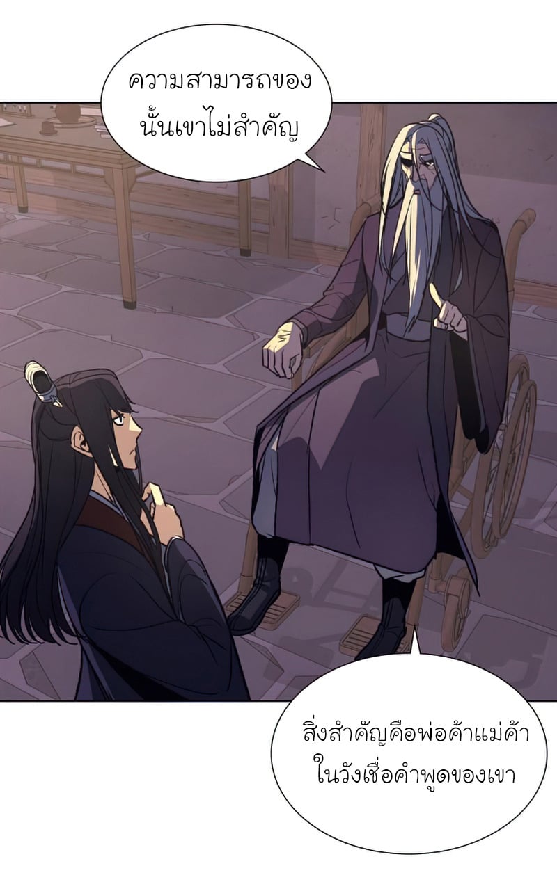 I Reincarnated As The Crazed Heir เกิดอีกทีเป็นว่าที่ประมุขลัทธิมาร ตอนที่ 34 page 49
