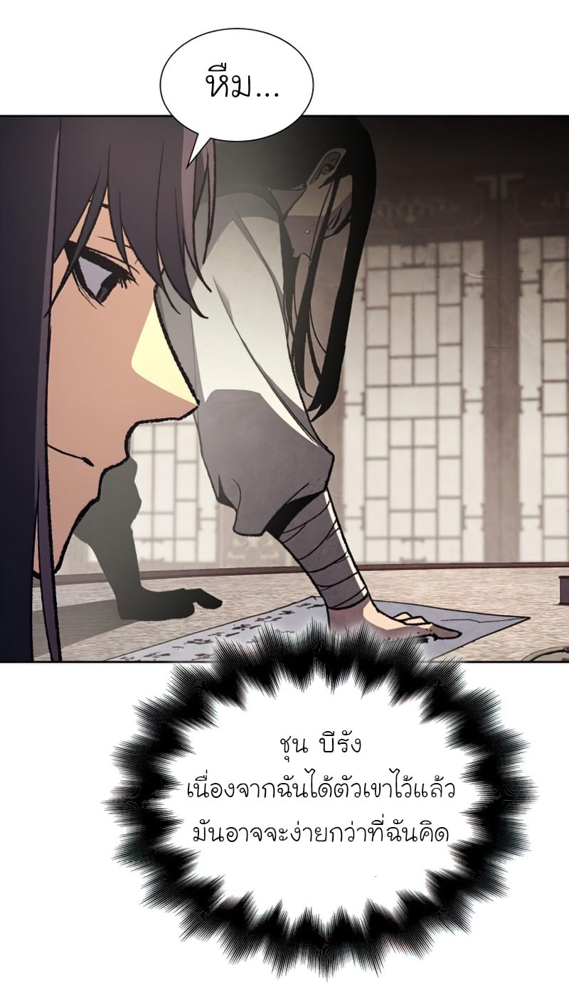 I Reincarnated As The Crazed Heir เกิดอีกทีเป็นว่าที่ประมุขลัทธิมาร ตอนที่ 34 page 51