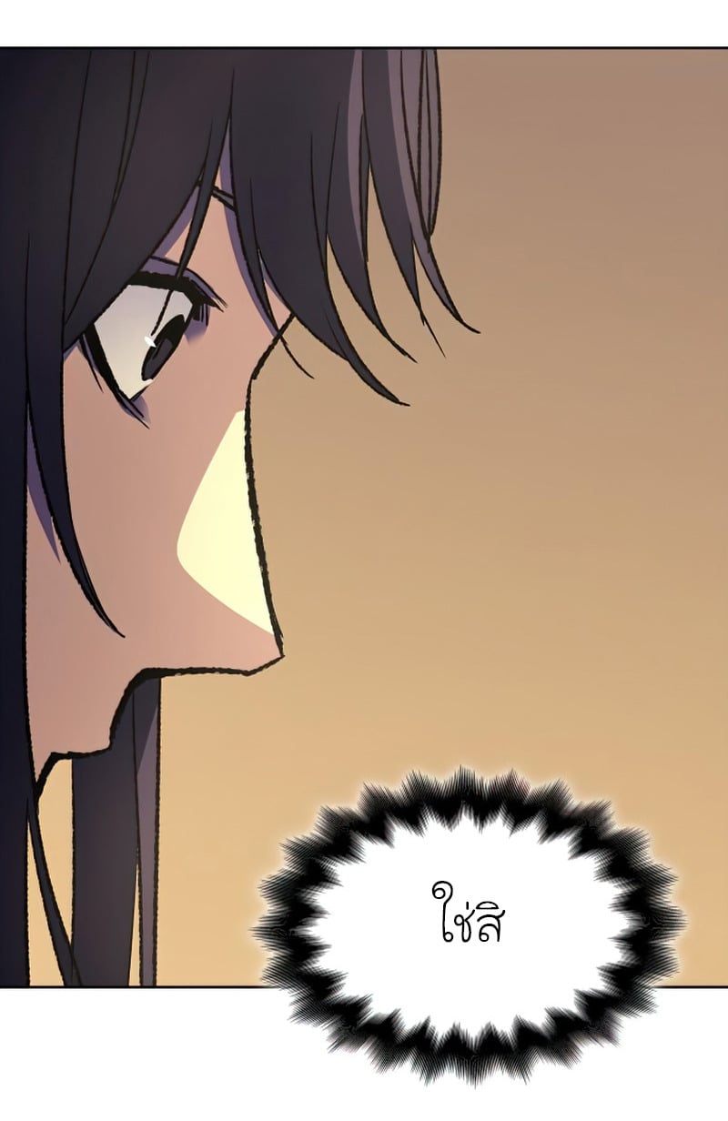 I Reincarnated As The Crazed Heir เกิดอีกทีเป็นว่าที่ประมุขลัทธิมาร ตอนที่ 34 page 52