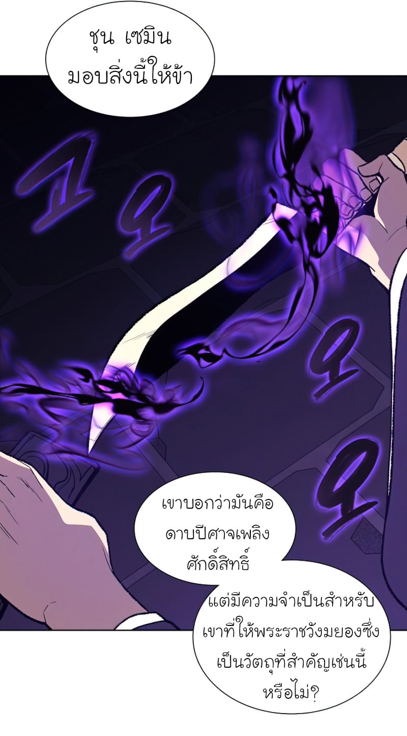 I Reincarnated As The Crazed Heir เกิดอีกทีเป็นว่าที่ประมุขลัทธิมาร ตอนที่ 34 page 55