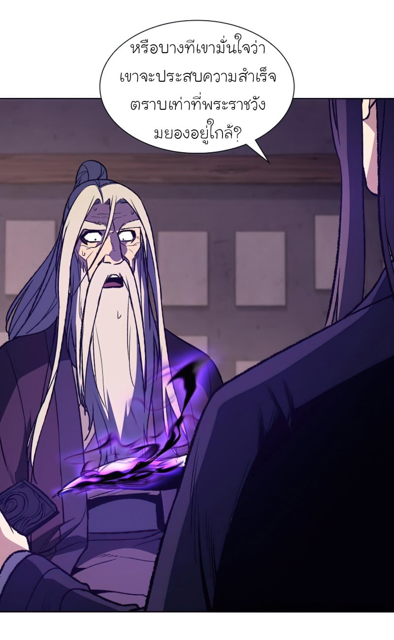 I Reincarnated As The Crazed Heir เกิดอีกทีเป็นว่าที่ประมุขลัทธิมาร ตอนที่ 34 page 56