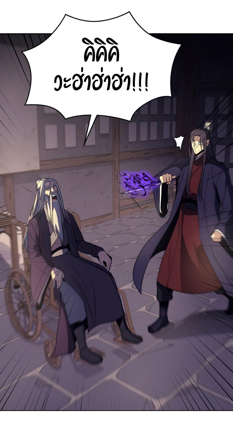 I Reincarnated As The Crazed Heir เกิดอีกทีเป็นว่าที่ประมุขลัทธิมาร ตอนที่ 34 page 57