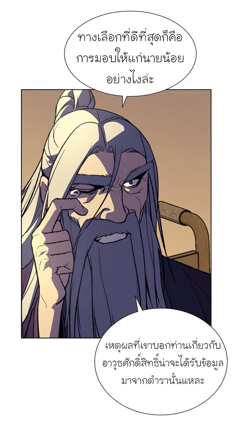 I Reincarnated As The Crazed Heir เกิดอีกทีเป็นว่าที่ประมุขลัทธิมาร ตอนที่ 34 page 60