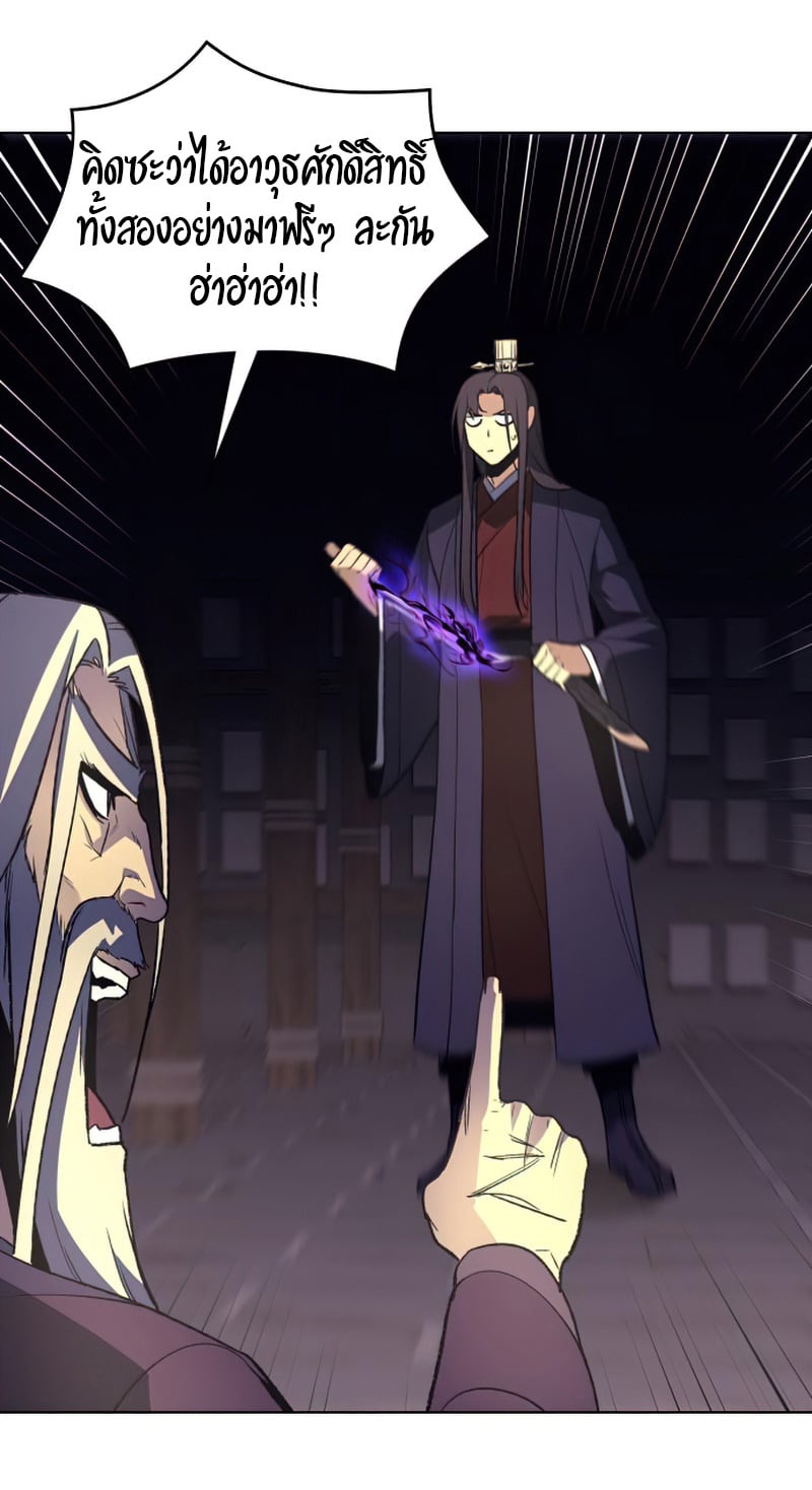 I Reincarnated As The Crazed Heir เกิดอีกทีเป็นว่าที่ประมุขลัทธิมาร ตอนที่ 34 page 61