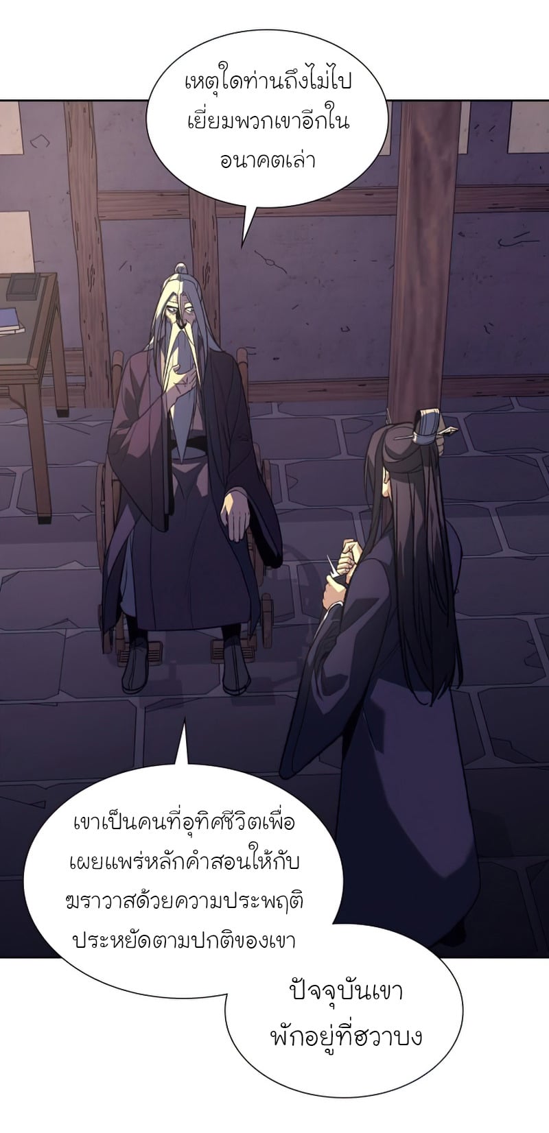 I Reincarnated As The Crazed Heir เกิดอีกทีเป็นว่าที่ประมุขลัทธิมาร ตอนที่ 34 page 64