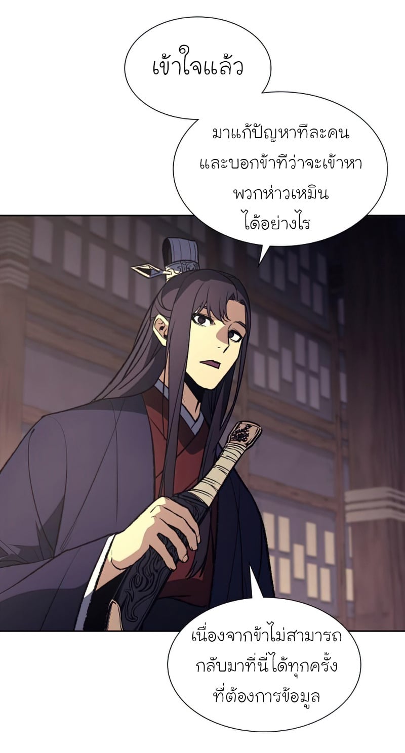 I Reincarnated As The Crazed Heir เกิดอีกทีเป็นว่าที่ประมุขลัทธิมาร ตอนที่ 34 page 65