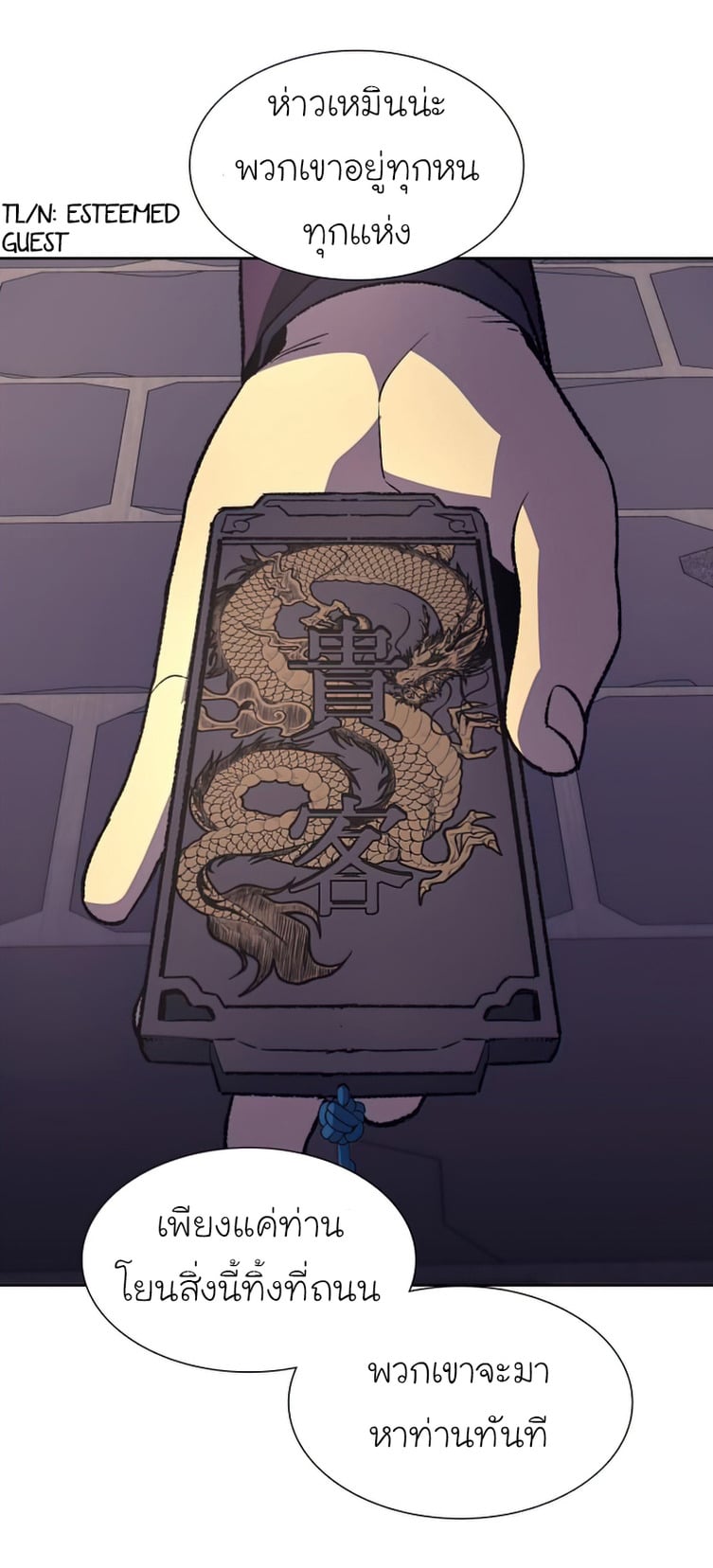 I Reincarnated As The Crazed Heir เกิดอีกทีเป็นว่าที่ประมุขลัทธิมาร ตอนที่ 34 page 66